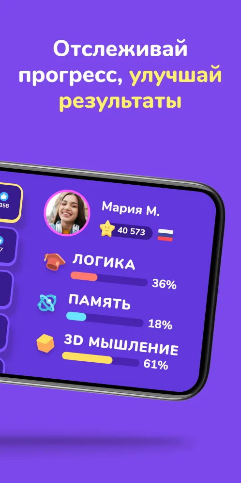 LogicLike: Логические Игры, Задачи и Головоломки - Скриншот 5