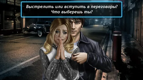 Город грехов - детектив в жанре «Поиск предметов» - Скриншот 5
