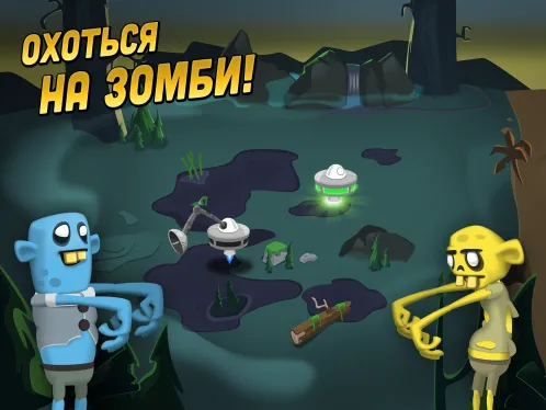 Zombie Catchers 🧟 - Скриншот 2