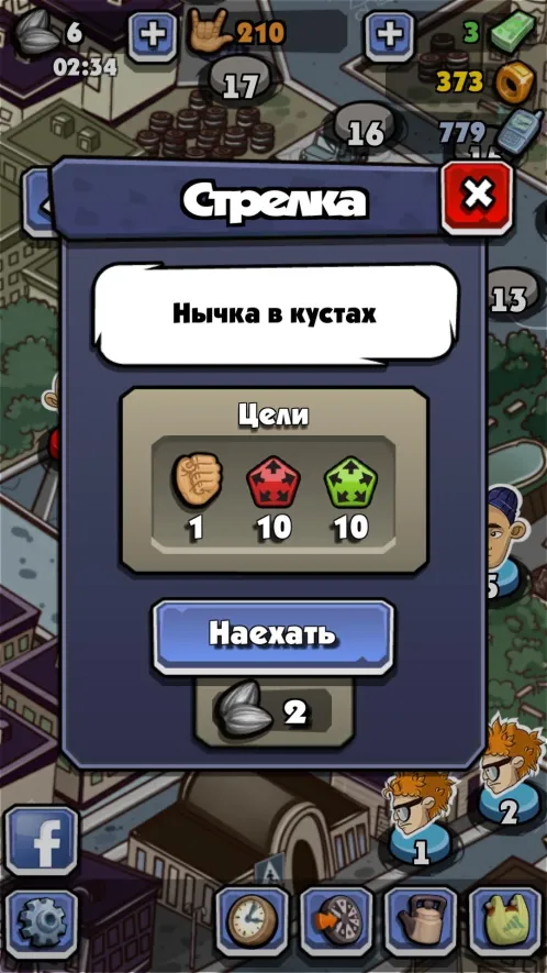 Чоткий, реальные пацаны. Три в ряд - Скриншот 3