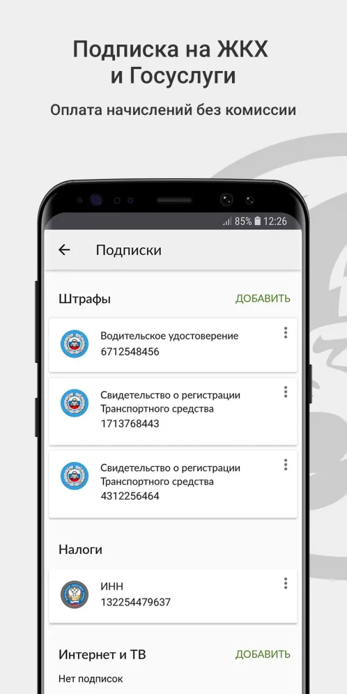 Моб. банк Русский Стандарт - Скриншот 4