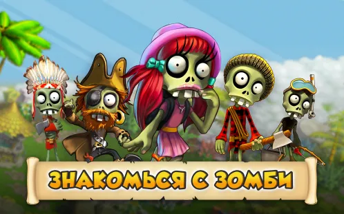 Зомби Ферма - Скриншот 5