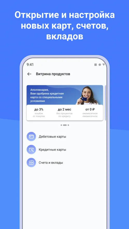 Уралсиб Онлайн - Скриншот 4