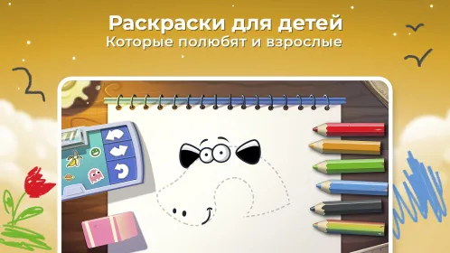Сказбука – обучающие игры для детей и малышей 0+ - Скриншот 3