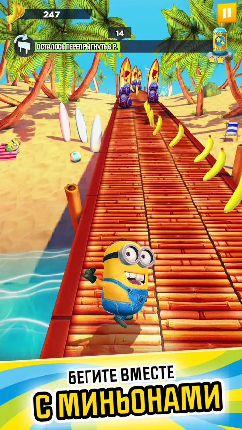 Minion Rush: Гадкий Я - Официальная игра - Скриншот 3