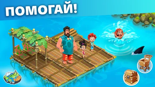 Семейный остров - Приключения на ферме - Скриншот 1