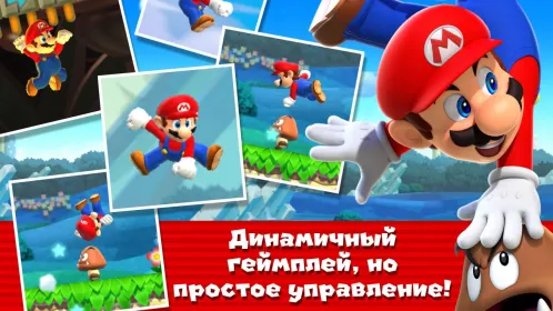 Super Mario Run - Скриншот 2