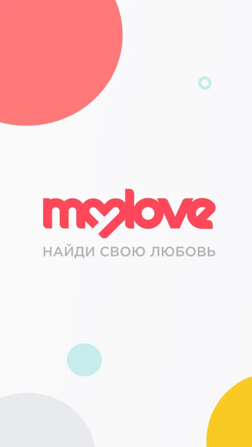 Знакомство и общение бесплатно - Майлав.ру - Скриншот 1