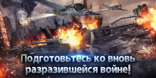 World of War Machines - Стратегия о Второй мировой - Скриншот 2
