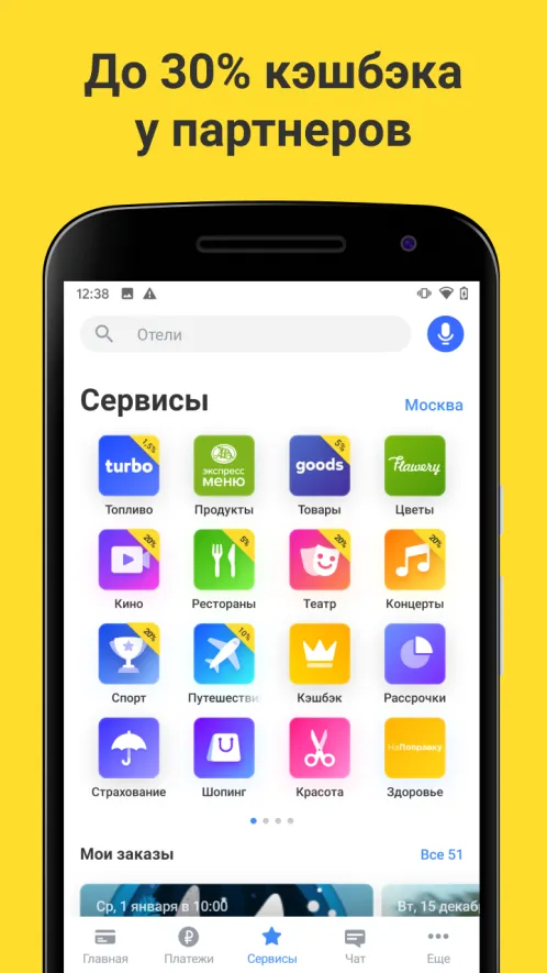 Тинькофф онлайн банк - Скриншот 1