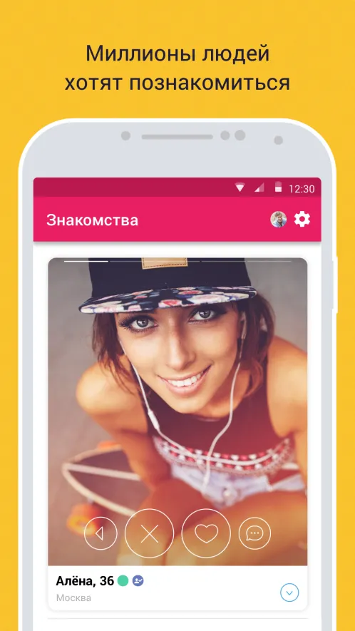 Wambа – знакомства онлайн - Скриншот 1