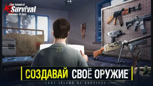 Last Island of Survival: Unknown 15 Days - Скриншот 3