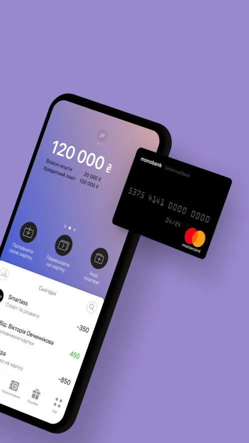 monobank — банк в телефоне - Скриншот 2
