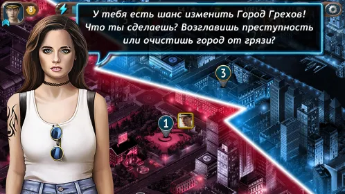 Город грехов - детектив в жанре «Поиск предметов» - Скриншот 1