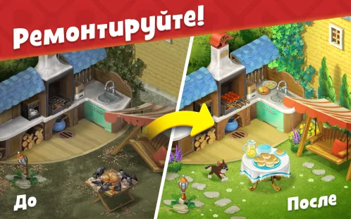 Gardenscapes - Скриншот 3
