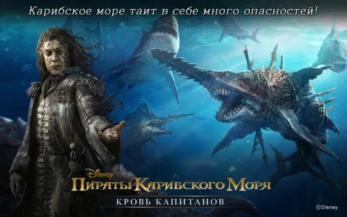 Пираты Карибского моря - Скриншот 5