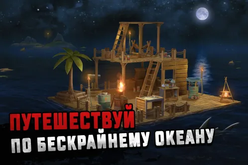 Raft Survival: Выживание на плоту - Симулятор - Скриншот 1