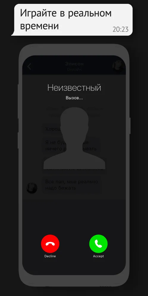 Sentence🔍 Детектив триллер Расследование убийства - Скриншот 4