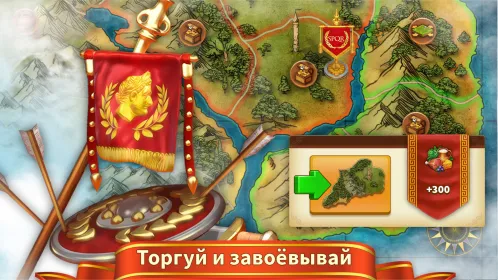 Rise of the Roman Empire: Строить город и империю - Скриншот 4