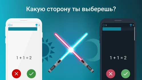 Упражнения для мозга - математические задачи, пазл - Скриншот 2