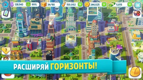 Ситимания: Строим Город - Скриншот 5