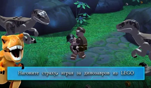 LEGO® Jurassic World™ - Скриншот 3