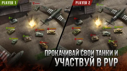 Armor Age－Военная стратегия💥Игры про танки онлайн - Скриншот 3
