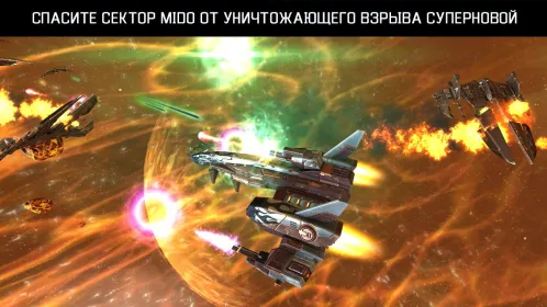 Galaxy on Fire 2™ HD - Скриншот 2