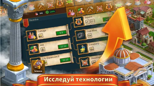 Rise of the Roman Empire: Строить город и империю - Скриншот 5
