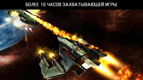 Galaxy on Fire 2™ HD - Скриншот 5