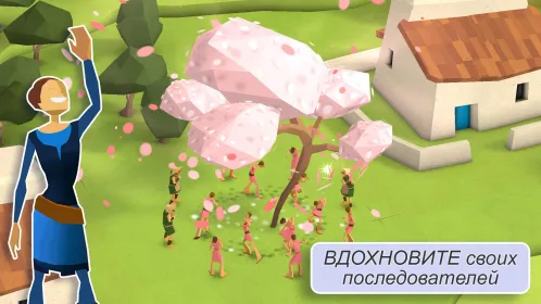 Godus - Скриншот 3