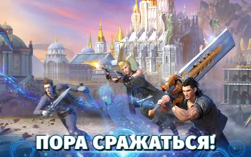 Final Fantasy XV: Империя (A New Empire) - Скриншот 2