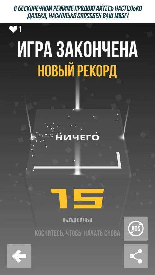 Not Not - Вынос мозга - Скриншот 3