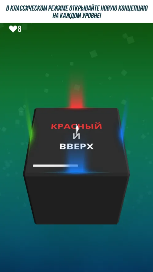 Not Not - Вынос мозга - Скриншот 2