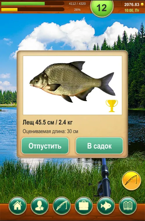 Крутой рыбак! Реальная рыбалка на русском - Скриншот 3