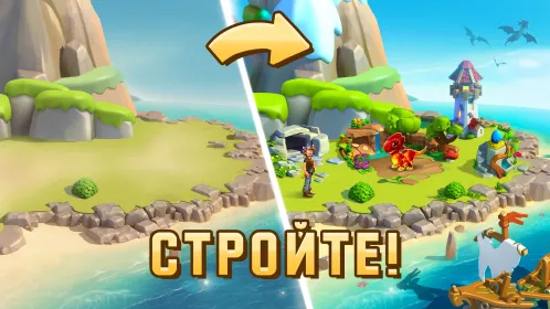 Легенды Дракономании - Скриншот 5