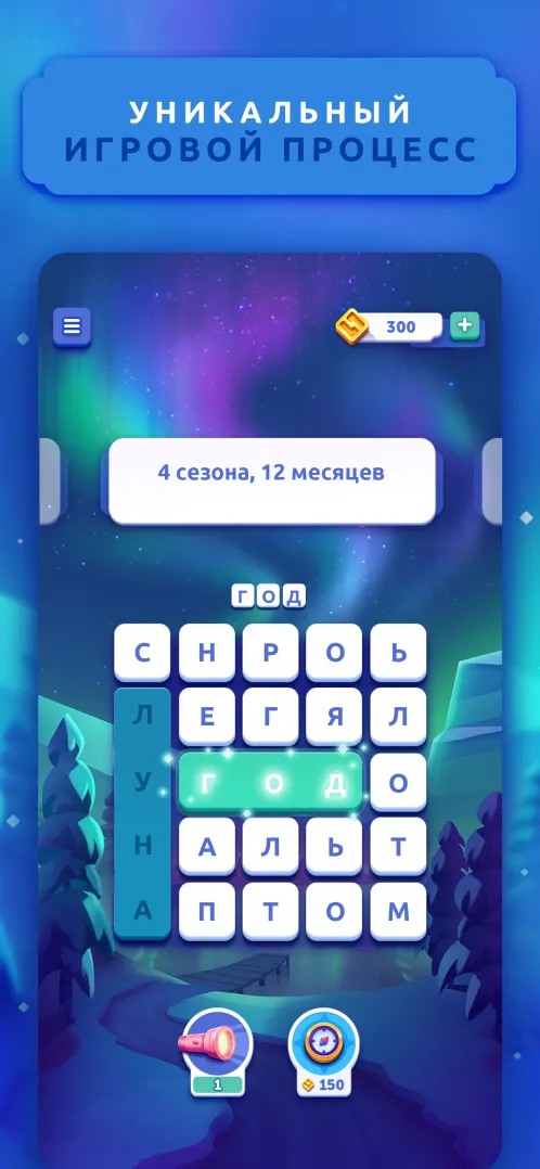 Word Lanes: Расслабляющая игра - Скриншот 2