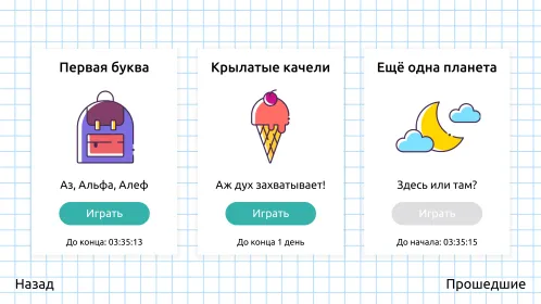 Слова из Слов - Скриншот 3