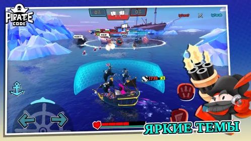 Pirate Code - Морские PVP-сражения - Скриншот 5