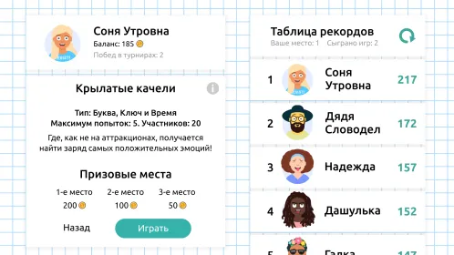 Слова из Слов - Скриншот 4