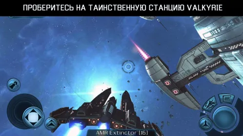 Galaxy on Fire 2™ HD - Скриншот 3