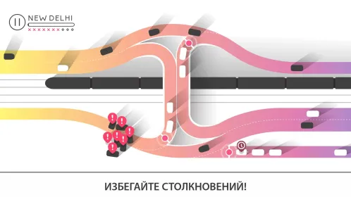 Traffix - Скриншот 5