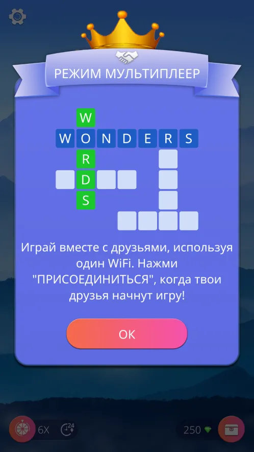 Words of Wonders: Соединялки Слова Кроссворд - Скриншот 5