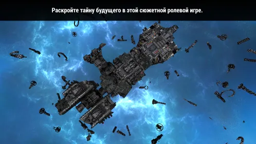 Starlost - Space Shooter - Скриншот 3