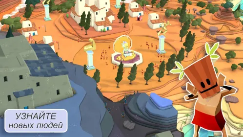 Godus - Скриншот 1