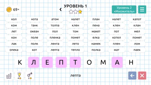 Слова из Слов - Скриншот 2