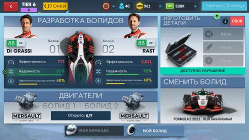 Motorsport Manager Racing - Скриншот 1
