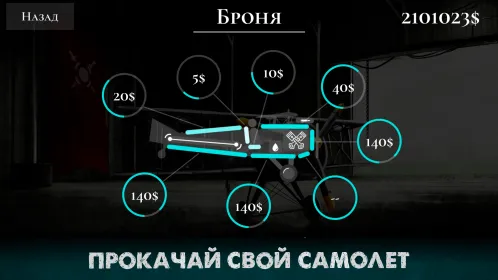 Warplane Inc. Симулятор Самолет WW2 Война сим инк - Скриншот 5