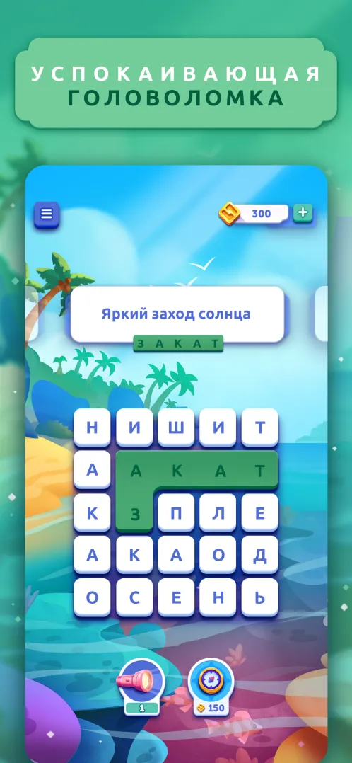 Word Lanes: Расслабляющая игра - Скриншот 1
