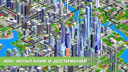 Designer City: игра-конструктор - Скриншот 4